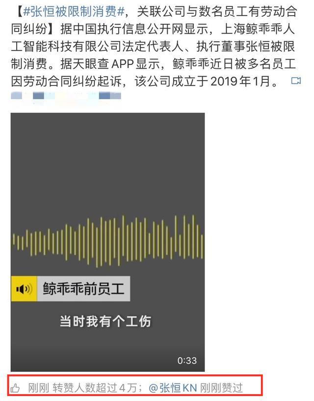 张恒|知情人透露张恒遭人算计，被忽悠当法人担责，分手后还泼脏水