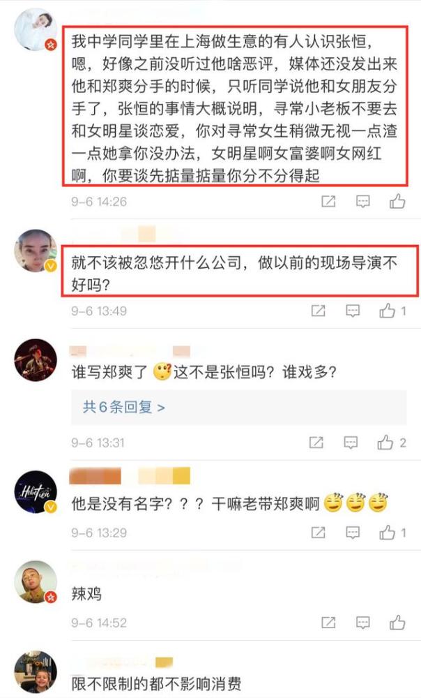 张恒|知情人透露张恒遭人算计，被忽悠当法人担责，分手后还泼脏水