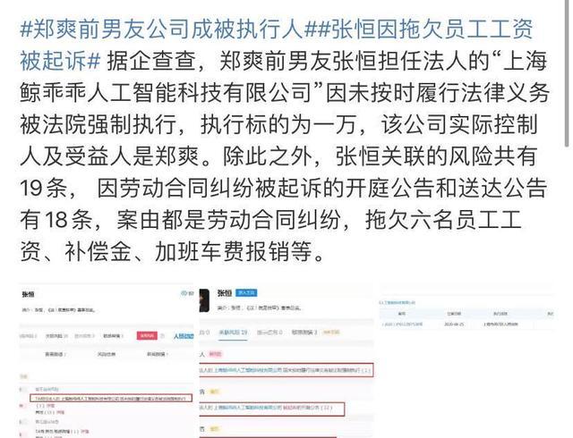 张恒|知情人透露张恒遭人算计，被忽悠当法人担责，分手后还泼脏水