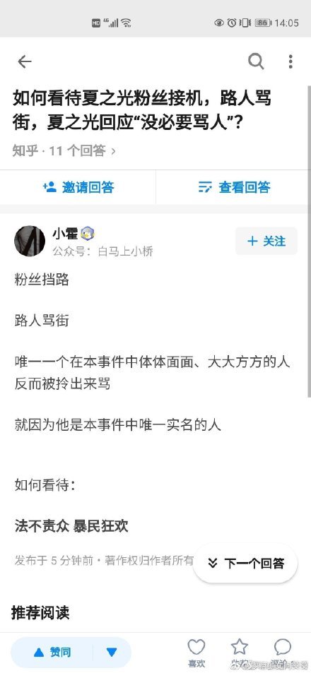 r1se|粉丝接机R1SE被路人大骂滚开别挡路，夏之光无奈回口没必要