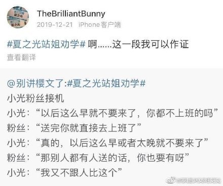 r1se|粉丝接机R1SE被路人大骂滚开别挡路，夏之光无奈回口没必要