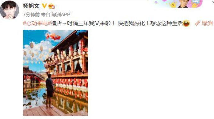 杨旭文|曾卷入赵本山女弟子坠楼案，杨旭文未受影响出演冯小刚新戏