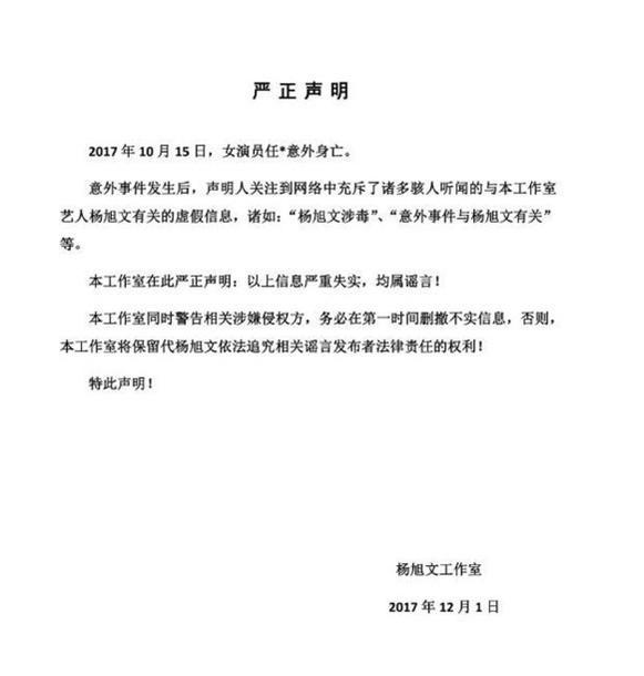 杨旭文|曾卷入赵本山女弟子坠楼案，杨旭文未受影响出演冯小刚新戏