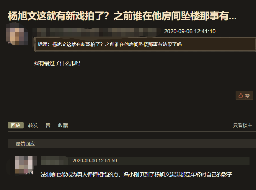 杨旭文|曾卷入赵本山女弟子坠楼案，杨旭文未受影响出演冯小刚新戏