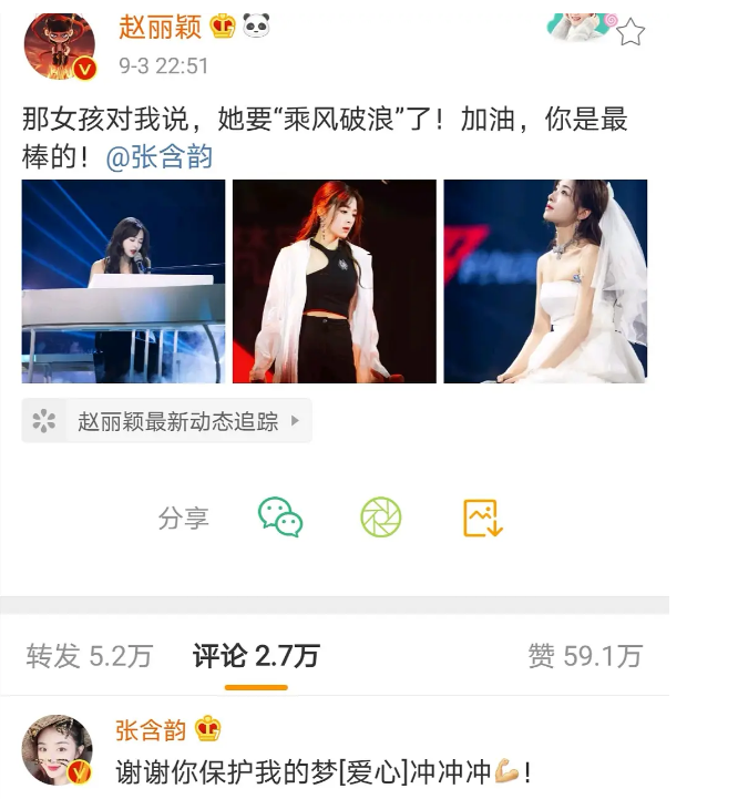 赵丽颖|从赵丽颖的“哭”看她为人，她很长情，不会捧高踩低