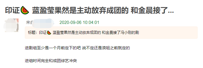 蓝盈莹|蓝盈莹初赛第一被淘汰后，与金晨闷声发大财，后援会换赛道太机智