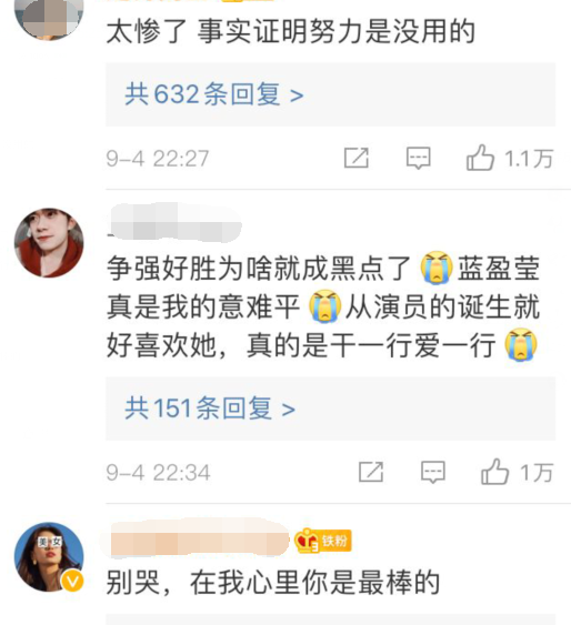 蓝盈莹|蓝盈莹初赛第一被淘汰后，与金晨闷声发大财，后援会换赛道太机智