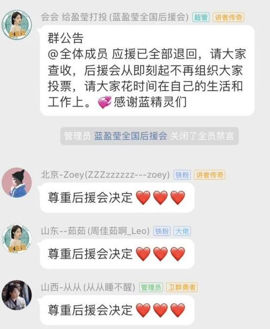 蓝盈莹|蓝盈莹初赛第一被淘汰后，与金晨闷声发大财，后援会换赛道太机智