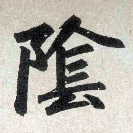 阴阳|古人为万物判分阴阳：何以“山南水北”为阳，“山北水南”为阴？