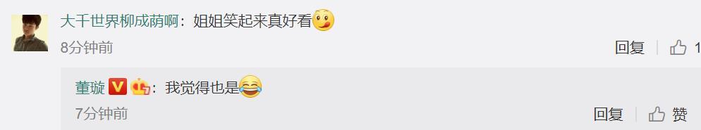 董璇|41岁董璇罕晒自拍照，面色红润气色佳，疑被爱情滋润状态似少女
