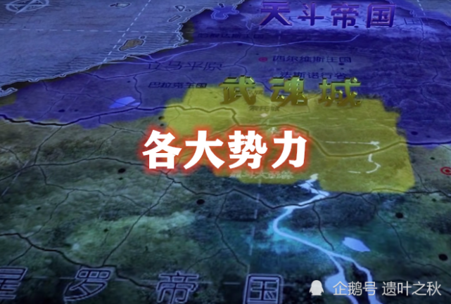 所以在这个只凭实力说话,弱肉强食的斗罗大陆,两大帝国和武魂