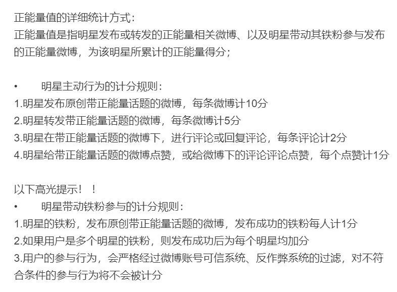 饭圈|饭圈“搬家”：是一场数字“合谋”还是被流量“绑架”