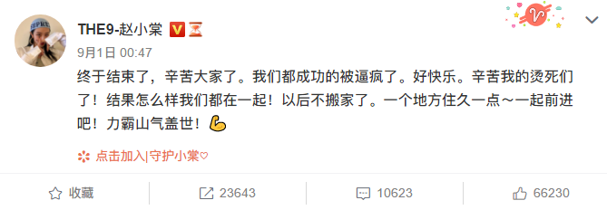 饭圈|饭圈“搬家”：是一场数字“合谋”还是被流量“绑架”