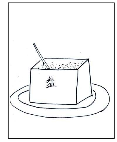 《science》子刊发现"盐"多必失!