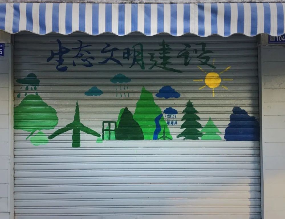 为文明点赞贵阳街头的创意涂鸦