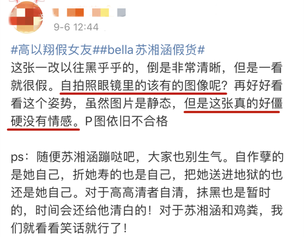 bella|Bella晒与高以翔亲吻照，却被扒照片是P的？女方被吐槽蹭热度