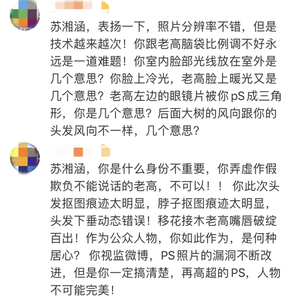 bella|Bella晒与高以翔亲吻照，却被扒照片是P的？女方被吐槽蹭热度