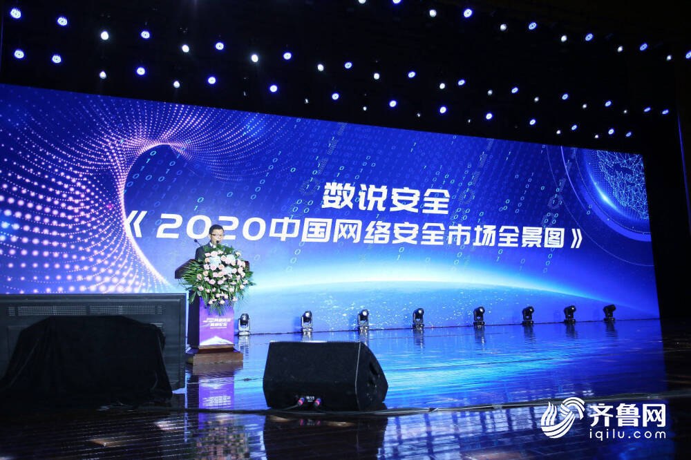2020年中国网络安全高峰会召开了一次网络安全大咖云集共话的会议。