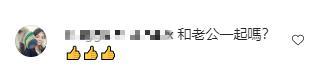 方媛|懒理天王嫂培训班黑料！方媛晒照获老公点赞，夫妻结婚3年仍甜蜜