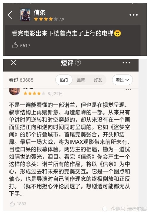信条豆瓣评分79分影评过分精彩最烧脑最好的动作戏