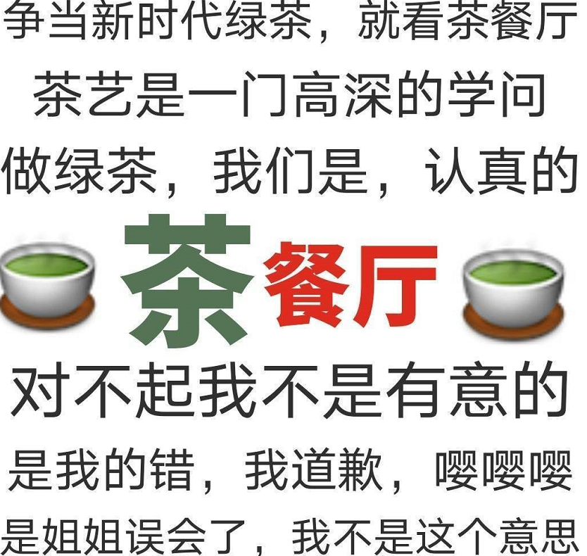 赵丽颖|《中餐厅》被嘲茶餐厅，把赵丽颖当揽客招牌，节目搞“哭戏噱头”
