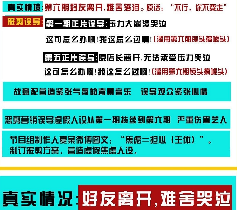 赵丽颖|《中餐厅》被嘲茶餐厅，把赵丽颖当揽客招牌，节目搞“哭戏噱头”