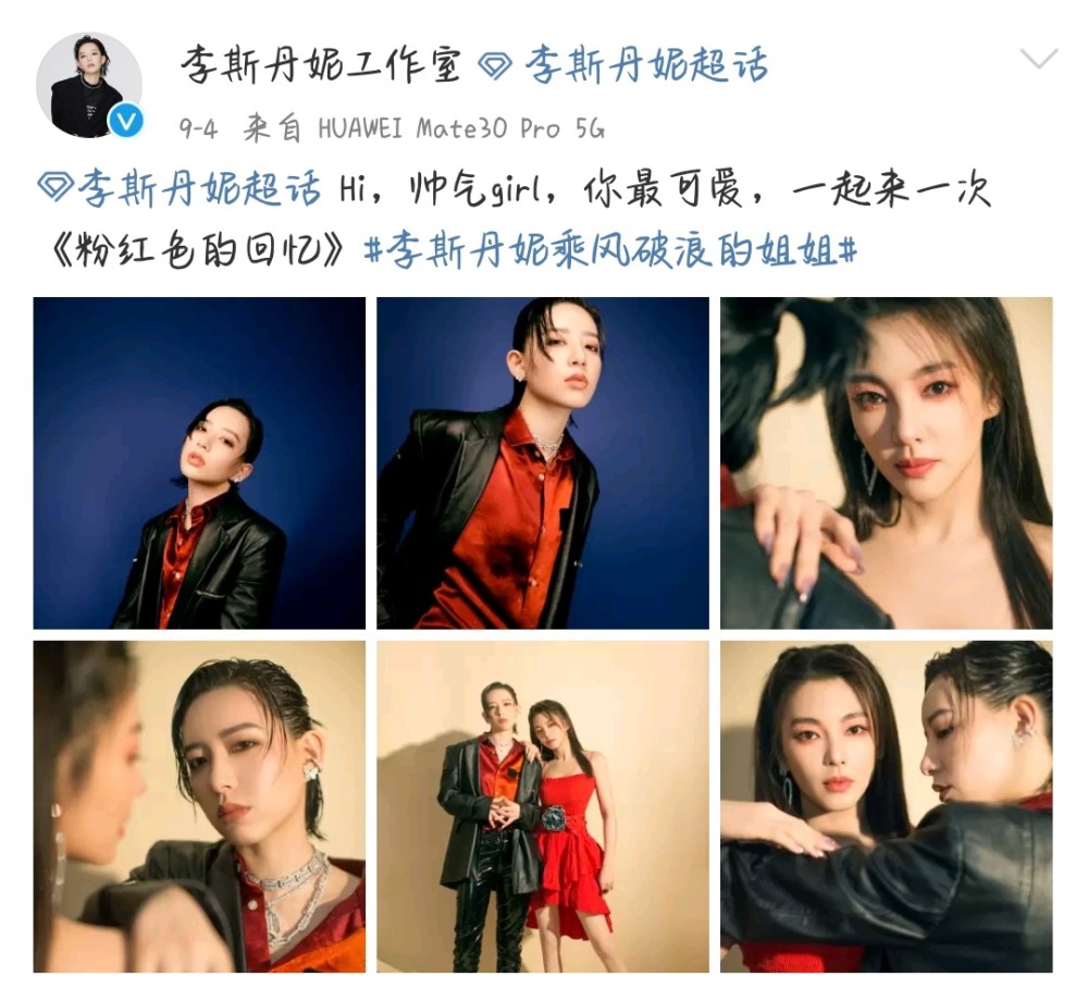 张雨绮网宣组关站只因工作室发相关李斯丹妮的活动合影