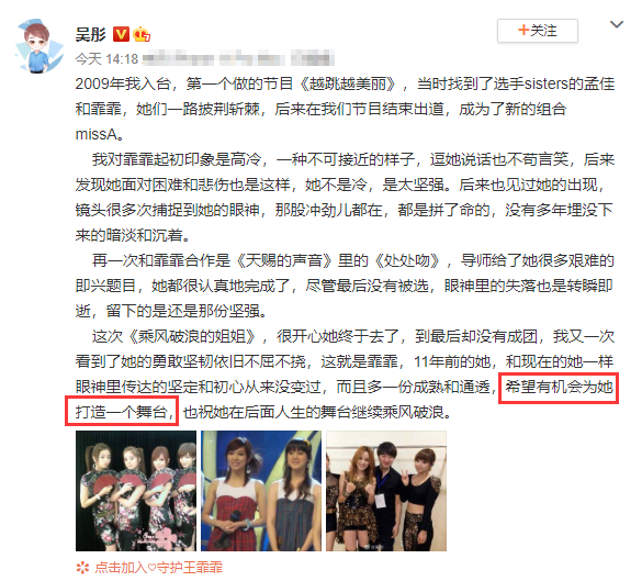 王霏霏|王霏霏没成团未必是坏事！吴彤邀请她上节目，或解锁全新身份