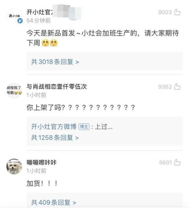 肖战|肖战商业价值有多高？代言品牌新产品上线瞬间秒空，开始就结束了！