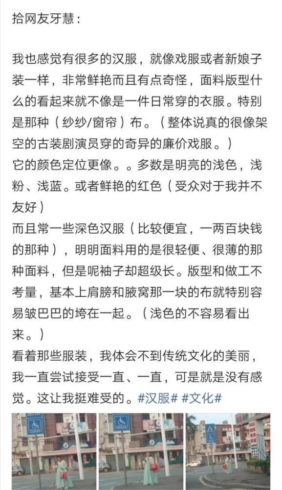 汉服|都说汉服自带仙气，为啥我看到的都“妖气十足”？充满廉价感