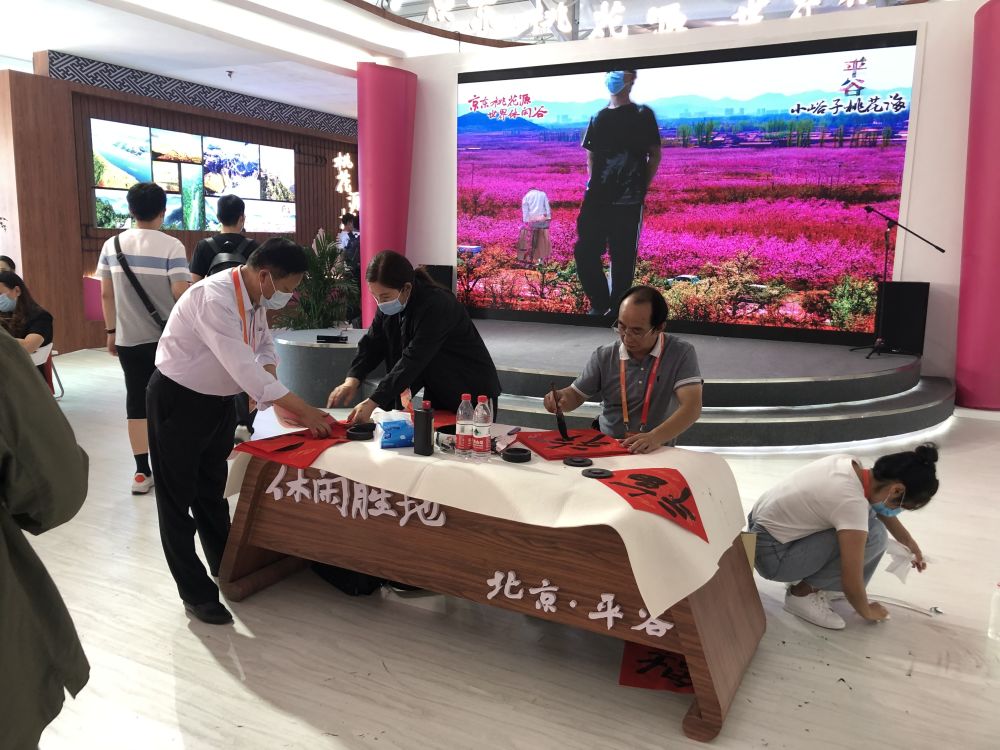 文创产品|文化高地板块亮相服贸会，平谷区展示文化深度
