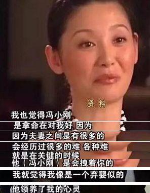 冯小刚|冯小刚二婚娶了徐帆后，前妻张娣过得怎么样了？