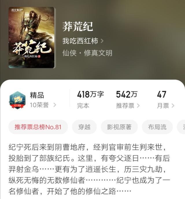 书荒|四本看完舍不得删除的小说，完结很久仍处于巅峰，堪称书荒克星！