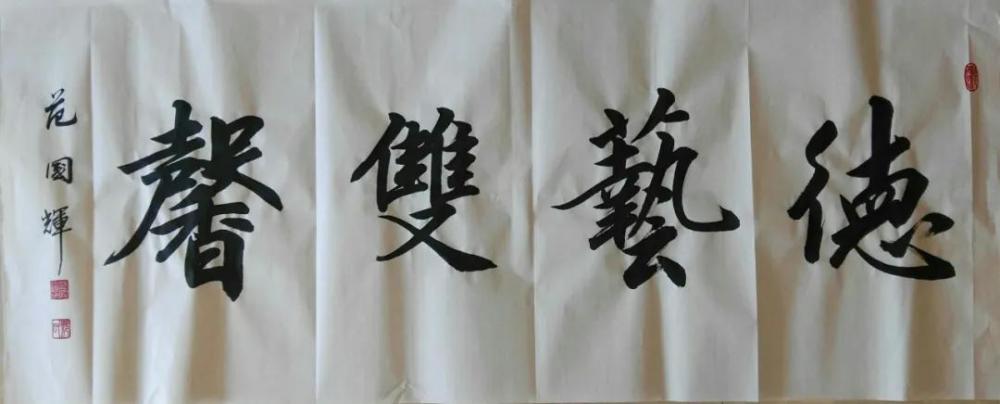 范国辉|“中国当代最具收藏价值书画家” 范国辉作品欣赏