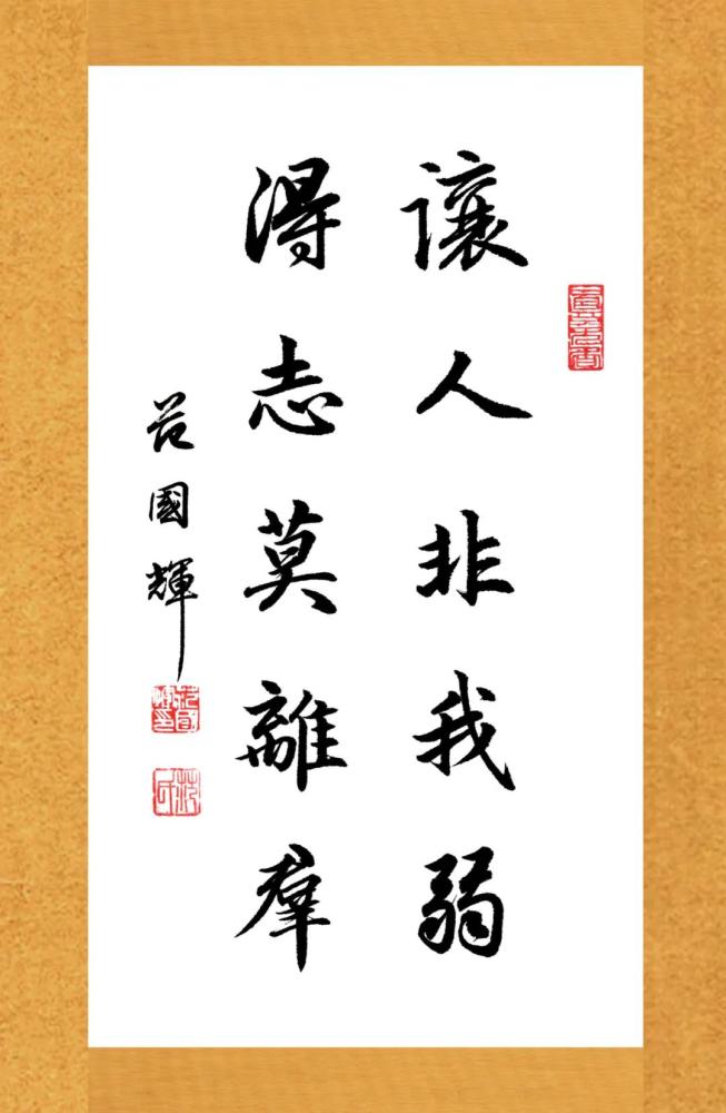 范国辉|“中国当代最具收藏价值书画家” 范国辉作品欣赏