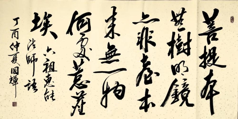 范国辉|“中国当代最具收藏价值书画家” 范国辉作品欣赏