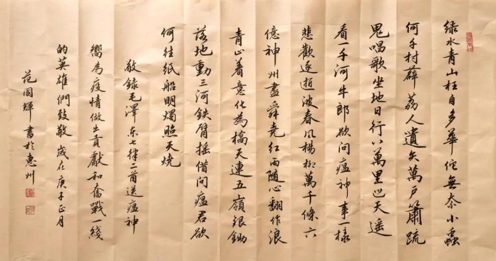 范国辉|“中国当代最具收藏价值书画家” 范国辉作品欣赏