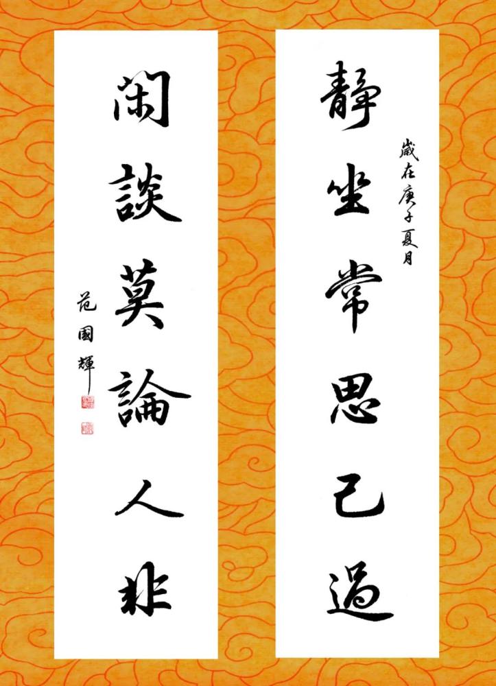范国辉|“中国当代最具收藏价值书画家” 范国辉作品欣赏