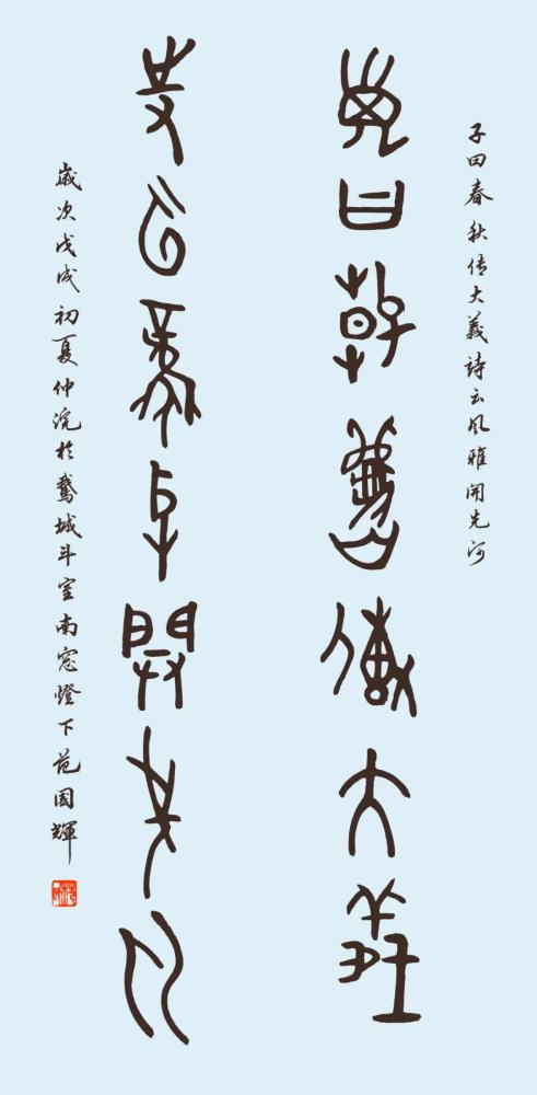 范国辉|“中国当代最具收藏价值书画家” 范国辉作品欣赏