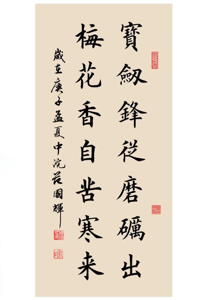 范国辉|“中国当代最具收藏价值书画家” 范国辉作品欣赏