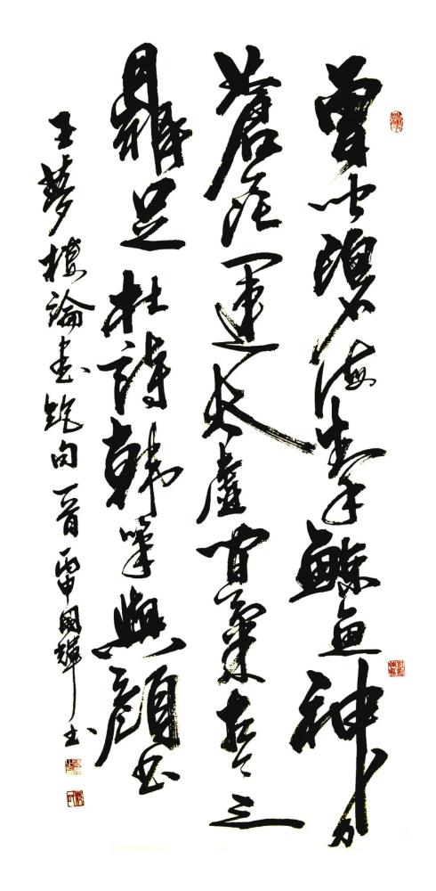 范国辉|“中国当代最具收藏价值书画家” 范国辉作品欣赏