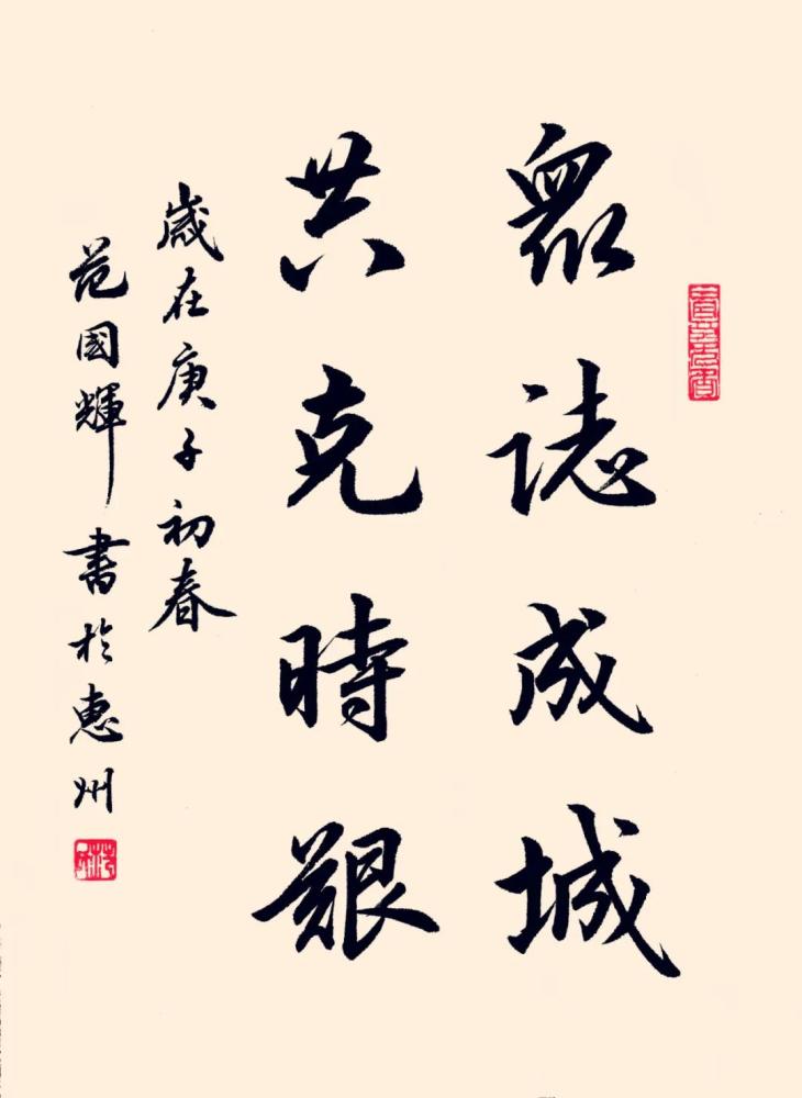 范国辉|“中国当代最具收藏价值书画家” 范国辉作品欣赏