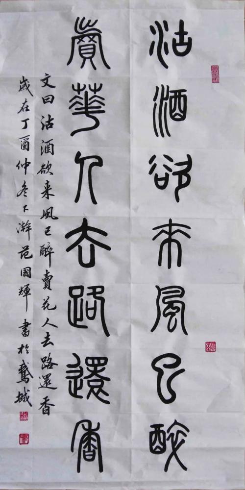 范国辉|“中国当代最具收藏价值书画家” 范国辉作品欣赏