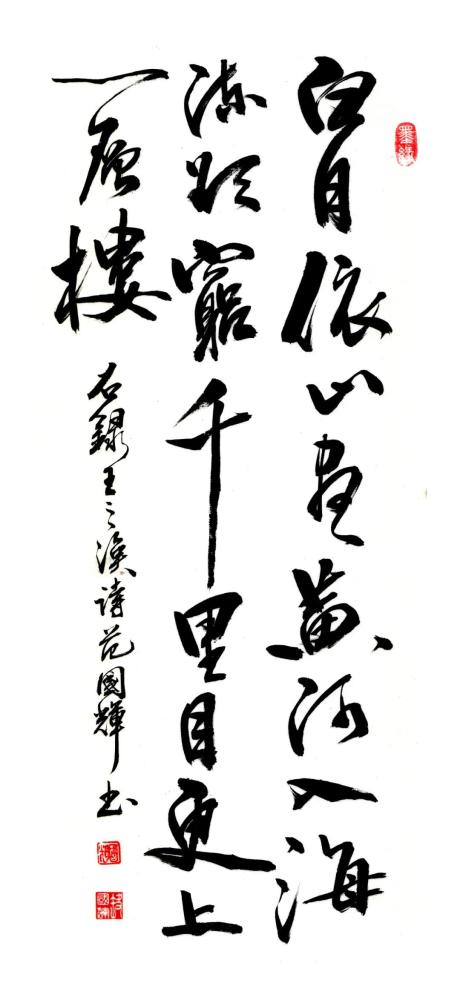 范国辉|“中国当代最具收藏价值书画家” 范国辉作品欣赏