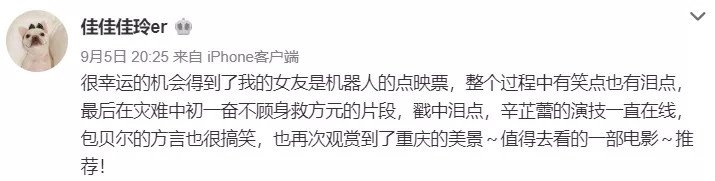 我的女友是机器人|《我的女友是机器人》首轮口碑出炉，这部新片必成今年票房黑马