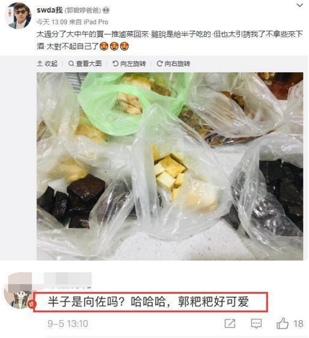 郭碧婷|传郭碧婷产女喜讯，向太一句话揭真相，儿子向佐将在台湾注册完婚