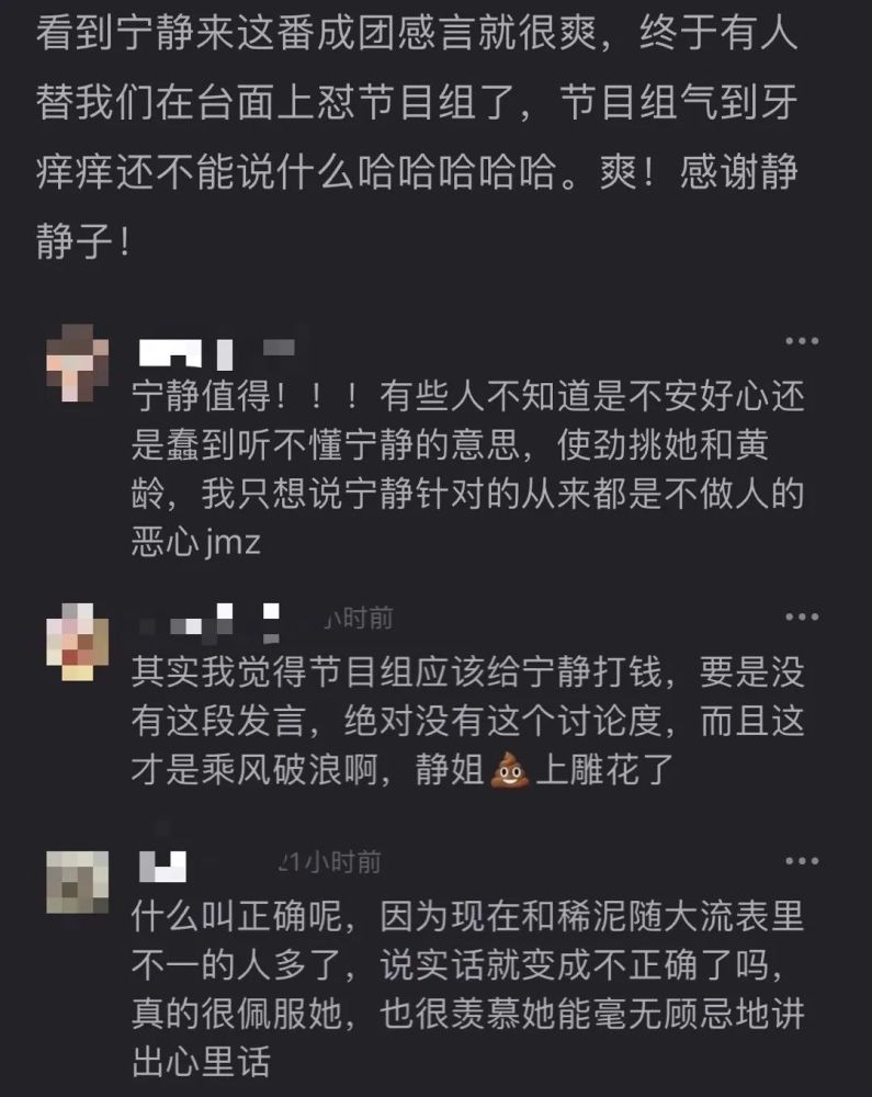 宁静|宁静：我还是那个硬骨头