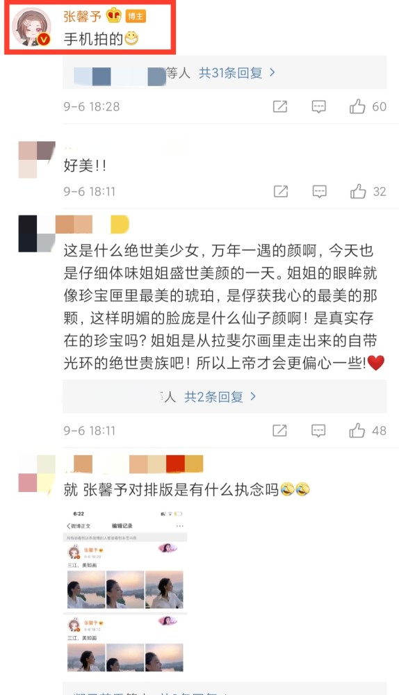 张馨予|张馨予晒绝美侧脸照，编辑记录暴露性格，给自己的评论亮了