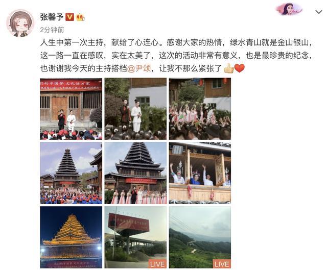 张馨予|张馨予晒美照，高鼻梁尖下巴颜值优越，不忘点赞三江好山水