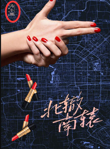 蓝盈莹|跟靳东、赵薇搭档没红，又搭上冯小刚新戏，蓝盈莹的表情出卖了她